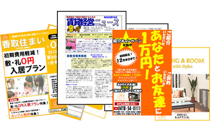 物件広告・ネット情報