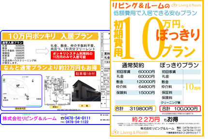 物件資料